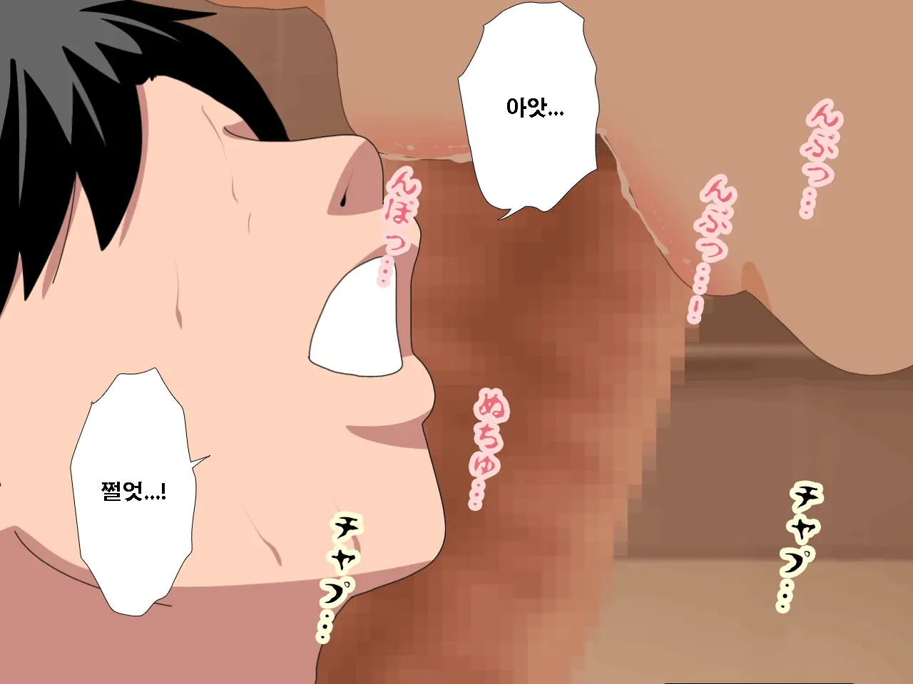 Saimin Uwaki Kenkyuubu Ch. 4 | 최면 바람기 연구회 제4화